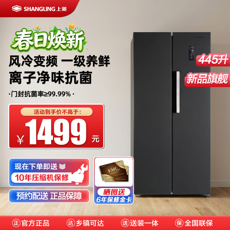 上菱冰箱LR465WSPE(丝蕴灰）