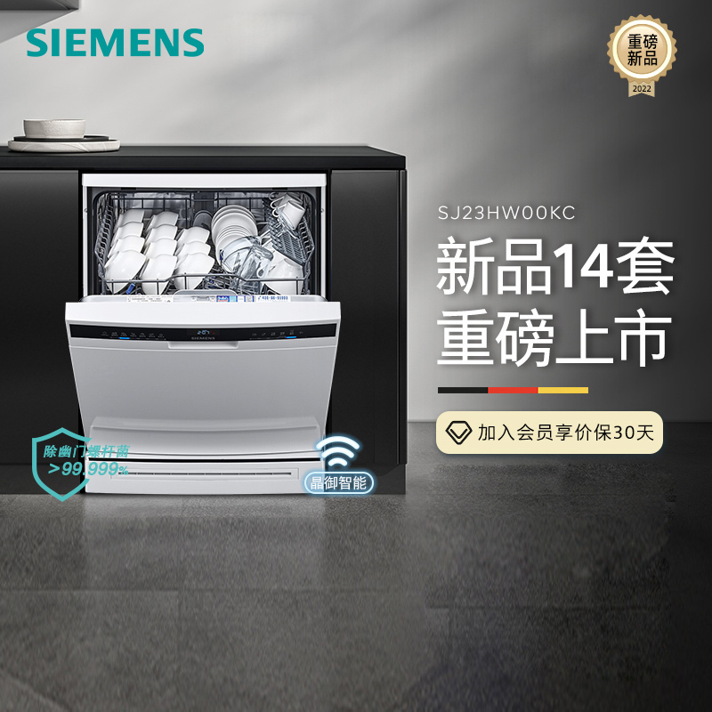 西门子SJ23HW00KC独立式嵌入式14套官方全自动一体消毒蒸饭柜高清大图