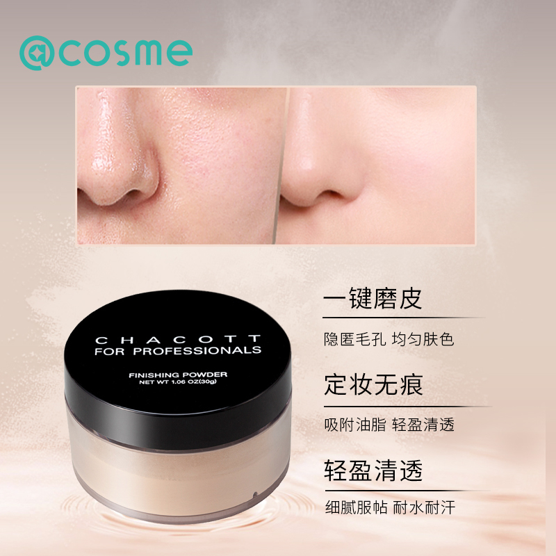 CHACOTT 细腻蜜粉定妆散粉 #761自然色