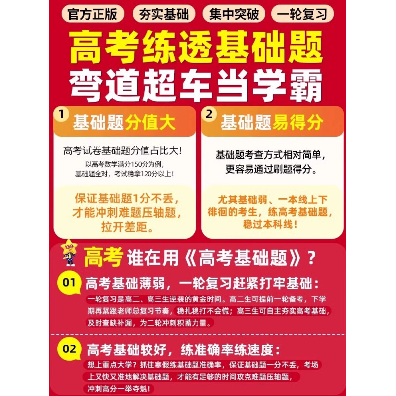 数物化生4本套 新高考 [正版]天星教育2025高考基础双练语文数学英语物理化学生物政治历史地理高三一轮复习资料新高考基