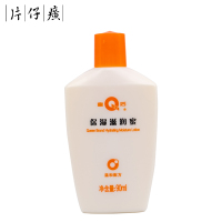 片仔癀 皇后保湿滋润蜜90ml补水乳液身体乳面保湿霜持久滋润肤