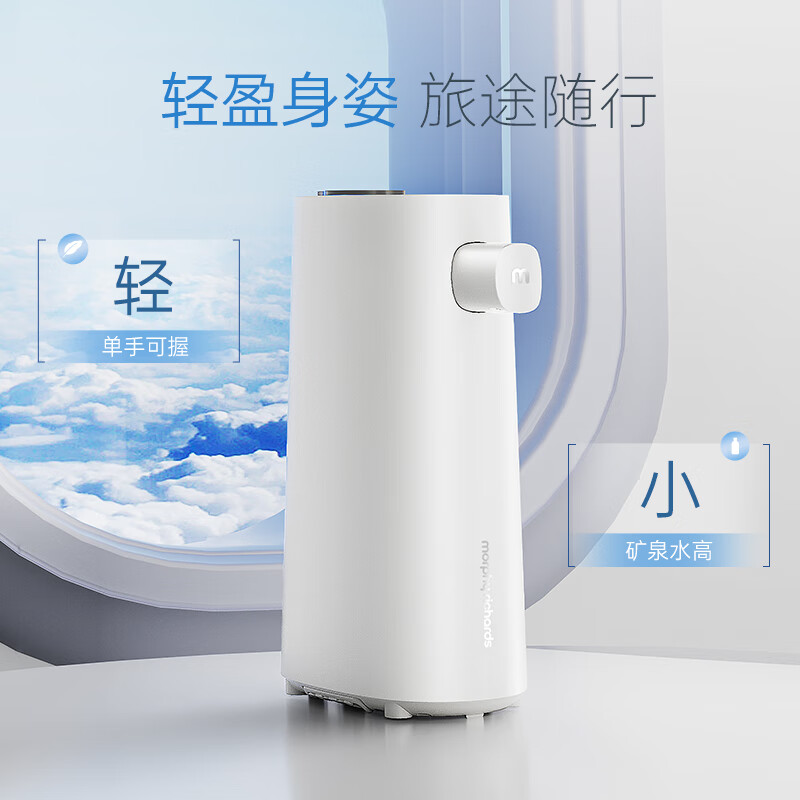 摩飞电器(MORPHY RICHARDS)电热水壶便携式烧水壶 差旅出行3s即热便携饮水机 桶装取水MR6063 / 台高清大图