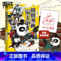 【正版】印签叨叨漫画帝王史.上 一群皇帝一台戏，看历史堪比看剧。帝王视角梳理中国历史发展脉络，开启历史学习新维度 历叨