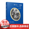 我只是一个编辑 萨克斯康明斯和他的作家们 外国文学散文兰登书屋金牌编辑折射半个世纪美国出版史经典作品 人民文学出版社