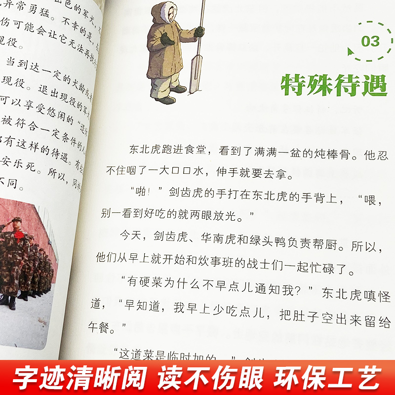 [正版] 特种兵学校第七季辑全套四册25-28册 八路的书特种兵学书校少年特战队小学生课外阅读四五六年级科普读物励志军高清大图