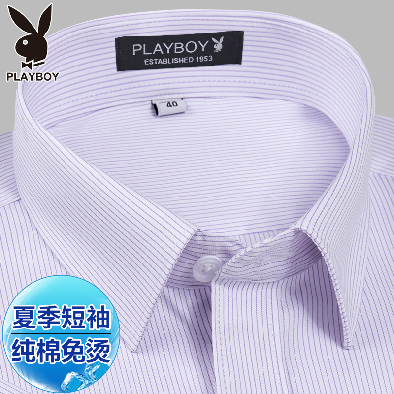 花花公子纯棉免烫条纹短袖衬衫男夏季新款商务正装男士大码白衬子高清大图