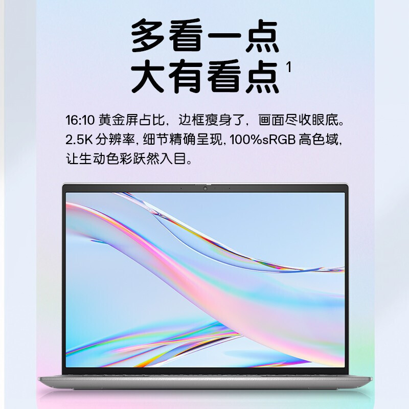 戴尔(DELL) 灵越13pro13.3英寸13代酷睿2.5K屏EVO粉色颜值笔记本电脑