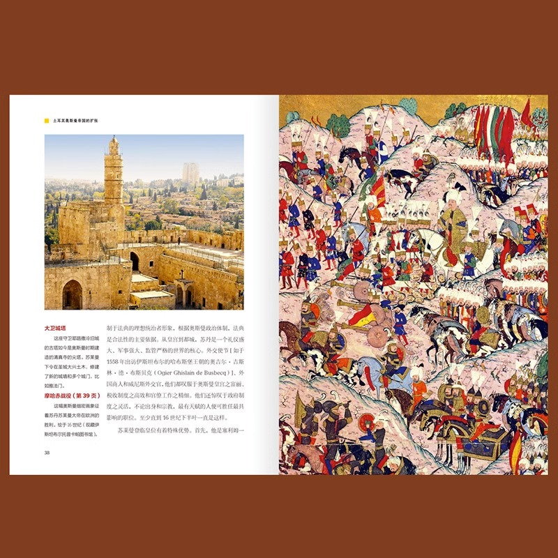 [正版]土耳其、俄罗斯帝国与明代中国美国国家地理全球史伊斯兰教土耳其奥斯曼早期沙俄大明帝国全球世界历史三大帝国进行横向