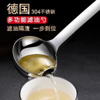 滤油勺不锈钢滤油勺304油汤分离器家用厨房滤油