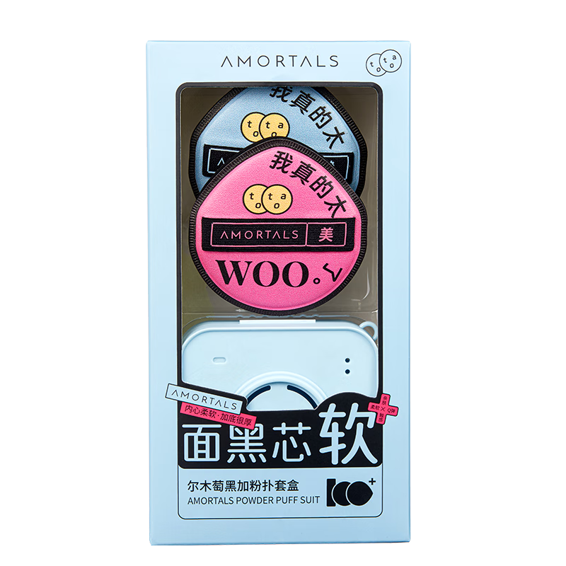 AMORTALS尔木萄 黑加粉扑套盒(2枚装)高清大图