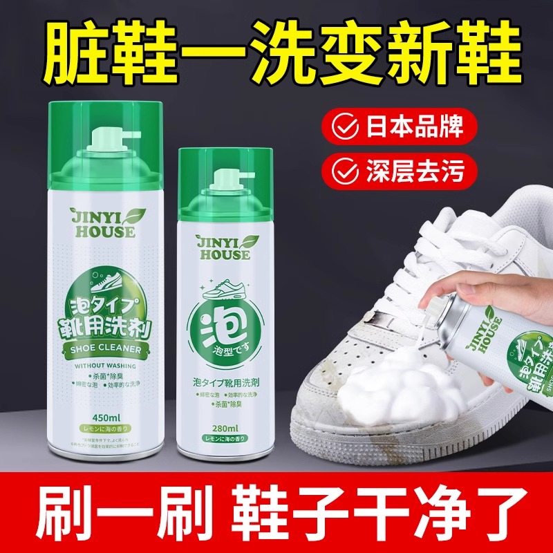 锦怡小白鞋清洗剂一瓶450ml装高清大图