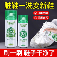 锦怡小白鞋清洗剂一瓶450ml装