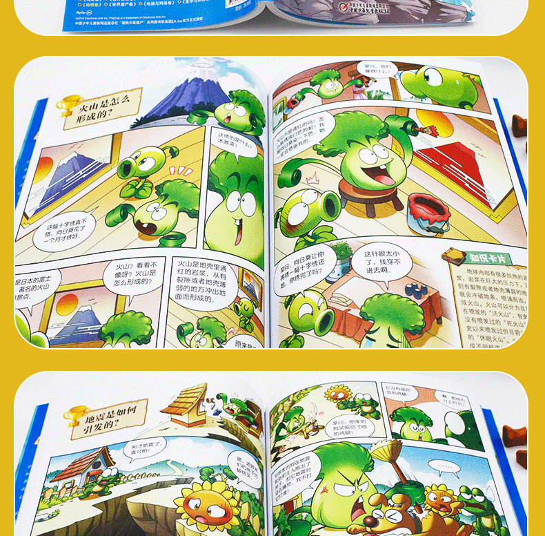 [正版]植物大战僵尸2.武器秘密之你问我答科学漫画07地理卷二三四五六年级7-9-10-12岁小学生儿童科普百科绘本漫高清大图