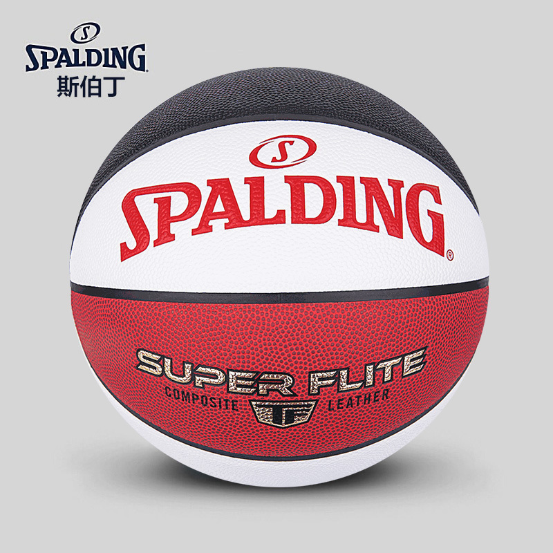 斯伯丁(SPALDING)篮球76-928Y/76-929Y/76-937Y彩色球 PU材质 七号篮球 室内室外通用篮球