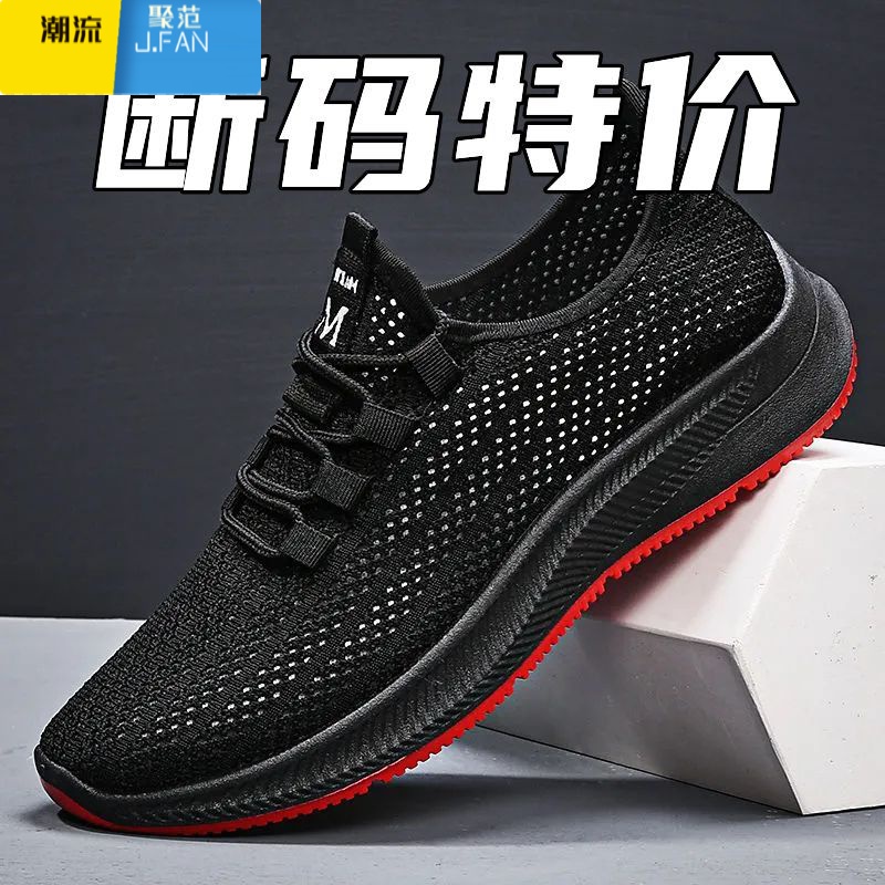 聚范2024男鞋夏季透气薄款凉鞋运动网鞋男士休闲网面鞋布鞋男飞织高清大图