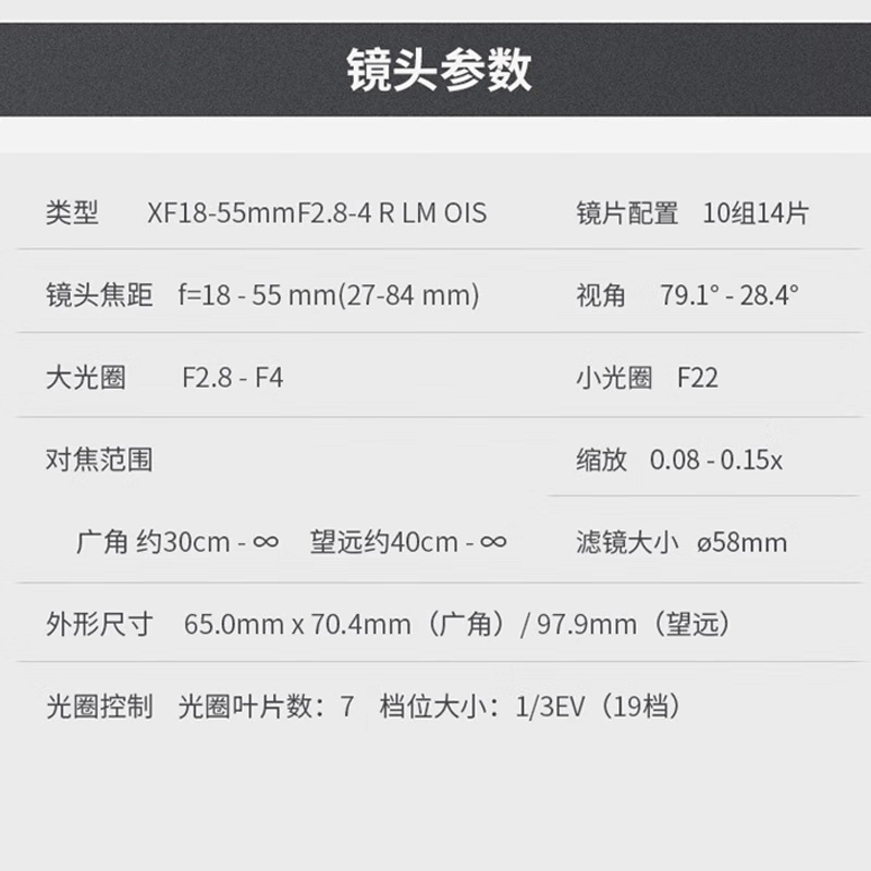 富士(FUJIFILM)XF 18-55mm F2.8-4 R LM OIS 微单相机镜头 变焦广角 XF 1855mm F2.8-4R LM OI 全新 套机镜头图片