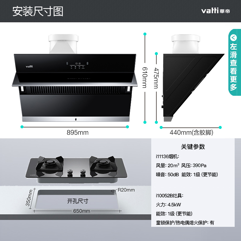 华帝(vatti)20m³吸力厨电套装天然气烟灶套餐燃气热水器三件套抽油烟机燃气灶具i11136+52B+61-13