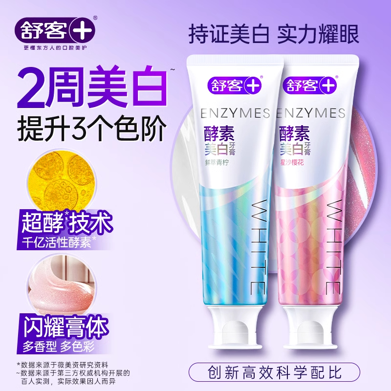 舒客口腔护理牙膏牙刷套装(7件套)高清大图