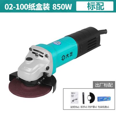 后开关(850W) 标配 角磨机打磨机多功能家用磨光机手磨机电动小型切割机手持式