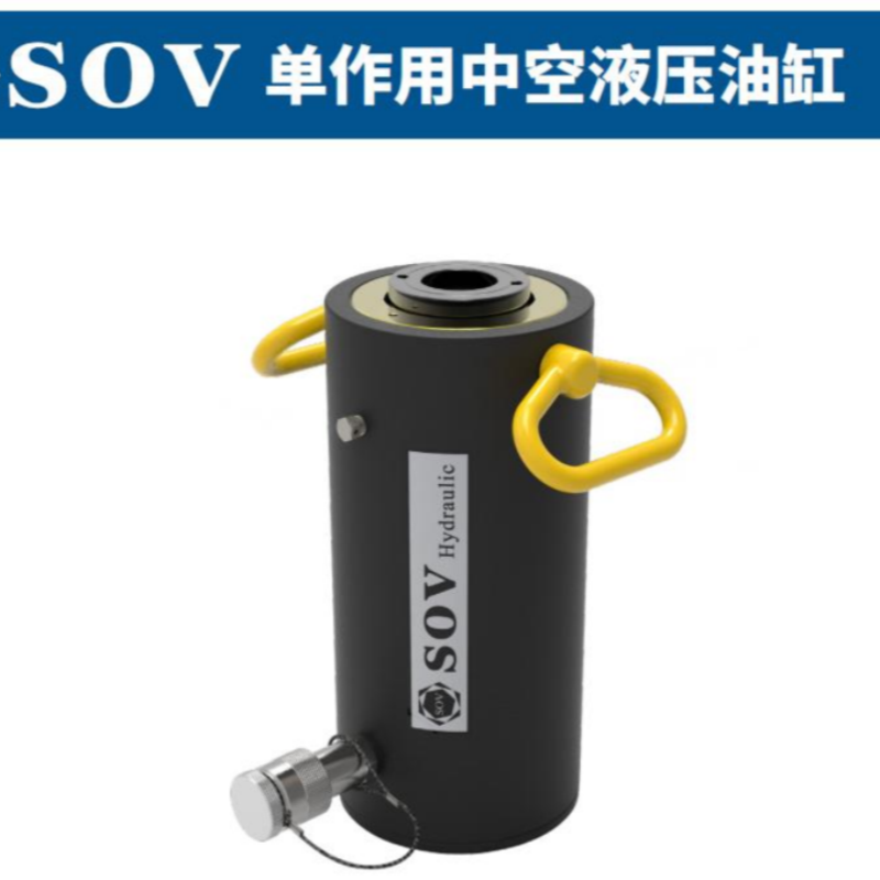 索沃单作用中空液压油缸SOV-MSH-302;30T高清大图