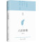 [正版]人淡如菊 亦舒 2021新版亦舒小说作品集 亦舒的书 我的前半生亦舒 亦舒小说代表作亦舒喜宝现当代文学小说