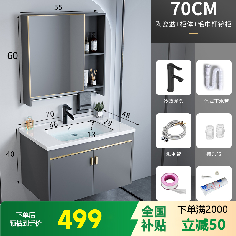伯助卫浴家具浴室柜陶瓷盆 70CM+毛巾杆镜柜【宽度48】 包安装