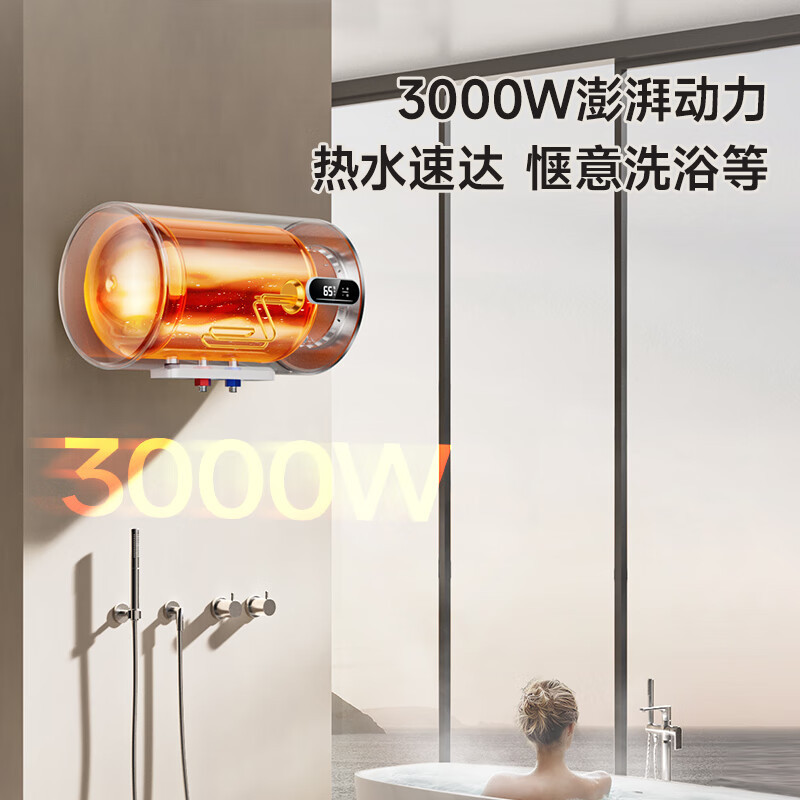 博世3000W家用一级能效高效速热储水式中温节能电热水器防漏电防电墙TR 4350 50 C3-50升高清大图