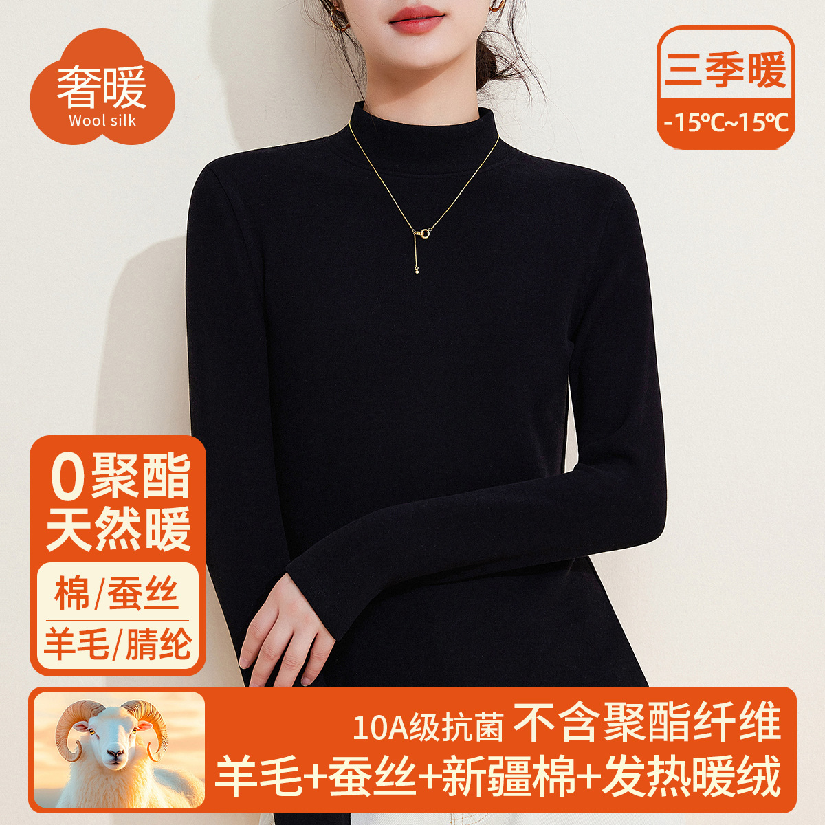 半高领蚕丝保暖衣女上衣加绒加厚内搭羊毛打底衫暖绒发热中领秋衣 黑色 XL