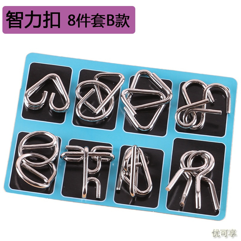 九连环玩具解环解扣儿童早教学生通关烧脑 孔明锁8件套装