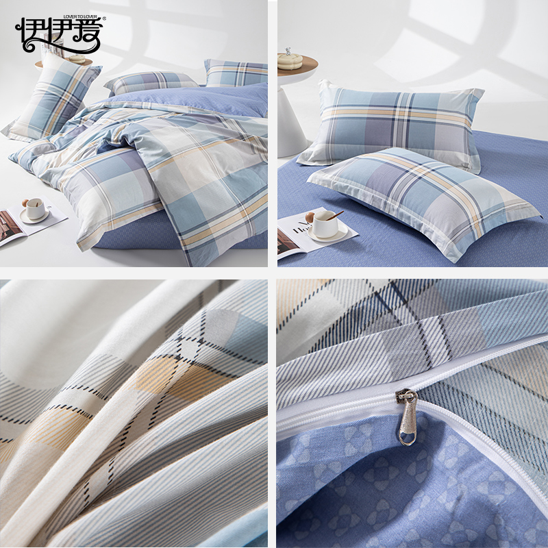 伊伊爱 YJD25343S 员工公寓歌运S系列卢卡奥四件套 200*230cm（单位：套）高清大图