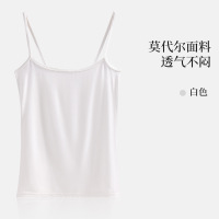 春夏新款新款莫代尔吊带背心女美背百搭显身材舒适可外穿睡衣 XXL（建议120-135斤） 白色
