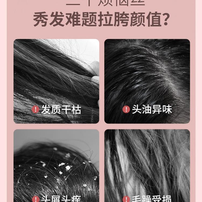 三个魔发匠香氛滋润柔顺洗发露500ml洗头膏洗发乳洗发水高清大图