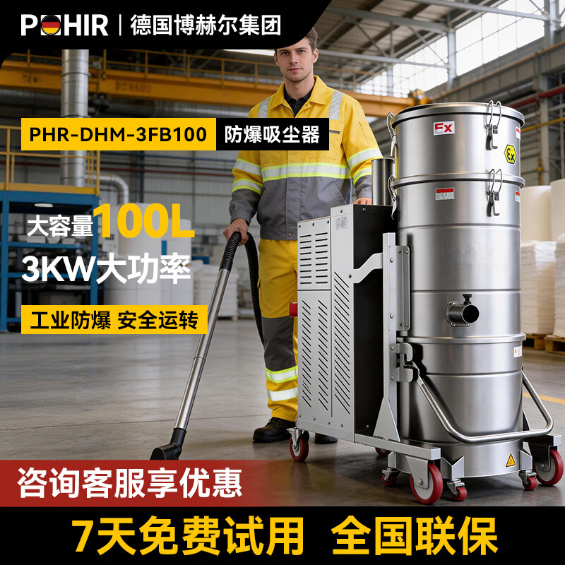 洗地机 博赫尔/POHIR PHR-2200GS 半自动 无刷电机