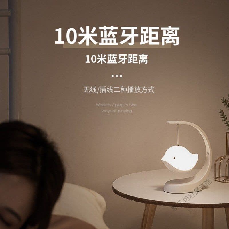 苏宁放心购 飞鸟灯蓝牙音乐小夜灯音响灯音乐灯卧室床头灯喂奶灯氛围灯彩灯充电夜灯睡眠灯起夜灯浪漫气氛灯夜光灯图片