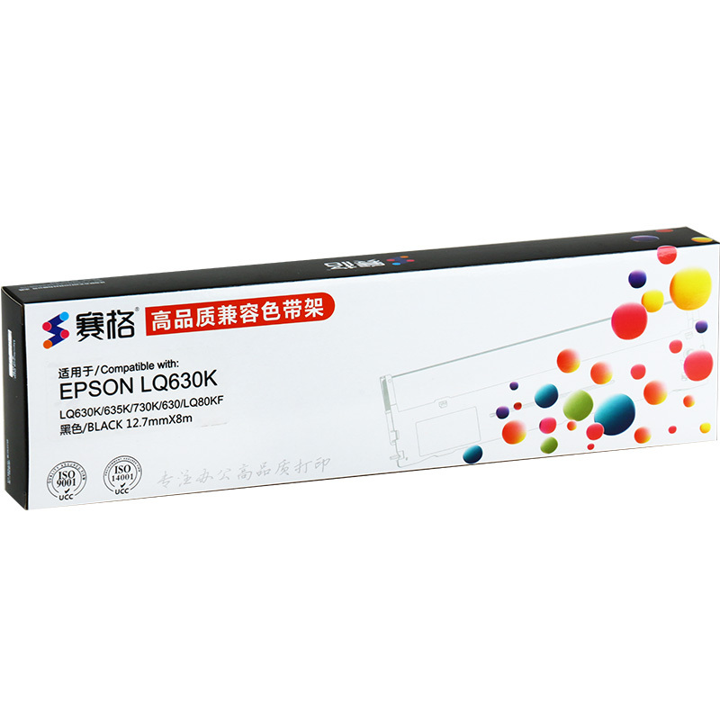 赛格适用爱普生LQ630K色带 635K LQ730K 735K 针式打印机色带架Epson LQ610K 80KF黑色