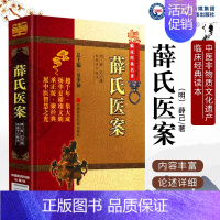 [正版]薛己薛氏医案薛立斋中医临床医学全书明内科摘要女科撮要外科发挥外科心法外科枢要外科经验方正体类要口齿类要病疡机要保