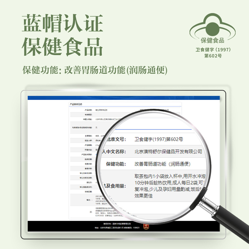 碧生源常润茶 2.5g/袋*60袋润肠通便排便顺畅润通茶草本配方便秘官方旗舰店高清大图