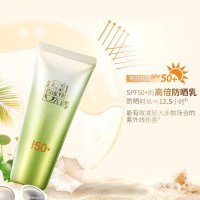 百雀羚防晒乳SPF50+ 补水保湿防嗮防紫外线晒后修护防晒霜