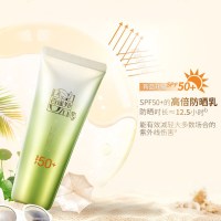 百雀羚防晒乳SPF50+ 补水保湿防嗮防紫外线晒后修复防晒霜