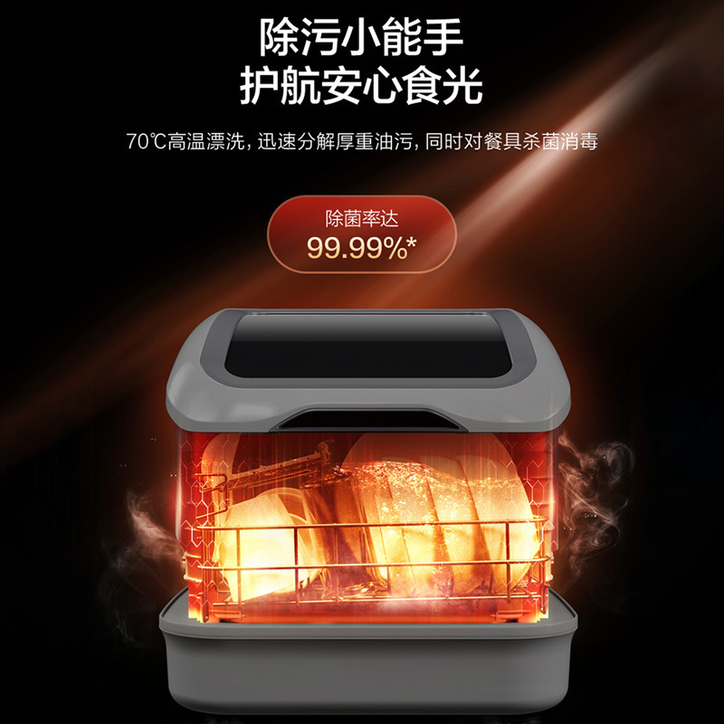 华帝(vatti)4套容量台式洗碗机家用除菌全自动消毒洗碗一体机智能刷碗机台嵌两用新风换气热风烘干高温煮洗iT2