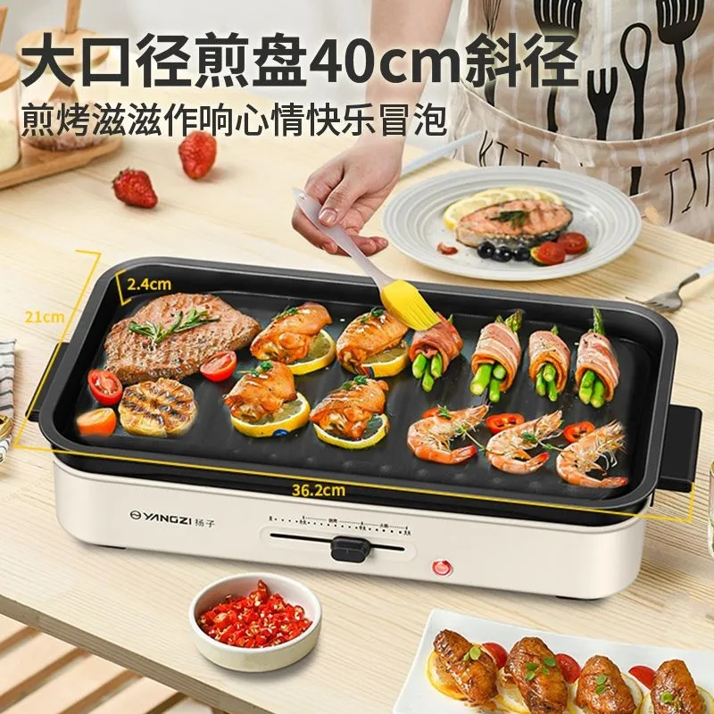 扬子电火锅家用多功能涮烤一体锅大容量电炒菜炒锅电热火锅电煮锅
