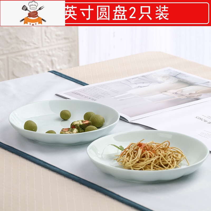 敬平4/6个装 盘子日式陶瓷碟子饭盘简约深汤盘ins餐具网红家用菜盘子 青瓷南瓜8英寸盘2个装