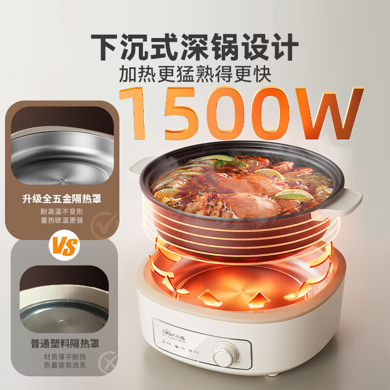 小熊(Bear)电火锅专用锅电炒锅电煮锅多功锅家用分体式焖锅煎锅 多用途锅大容量大功率涮烤火锅可拆锅电热锅高清大图