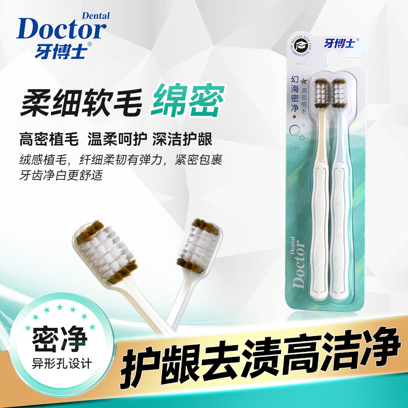 牙博士去渍密净美白环保礼盒装小苏打牙膏180g+40g*2+牙刷2支