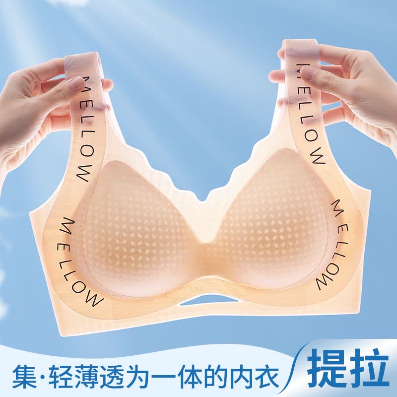 猫人内衣女夏季超薄款零感透气提拉小胸聚拢固定被全罩杯背心式文胸图片