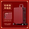 新娘结婚行李箱红色陪嫁拉杆皮箱婚礼嫁妆密码箱女方婚嫁箱子一对 白拉杆-铝框款 22寸