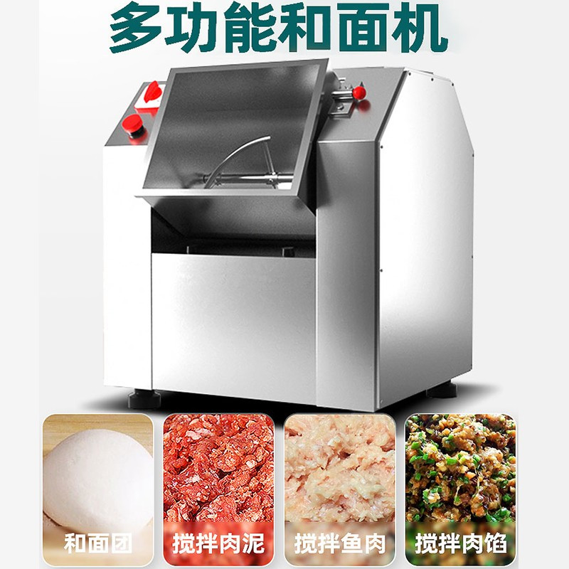 乐创HM-7.5和面机商用包子揉面机全自动