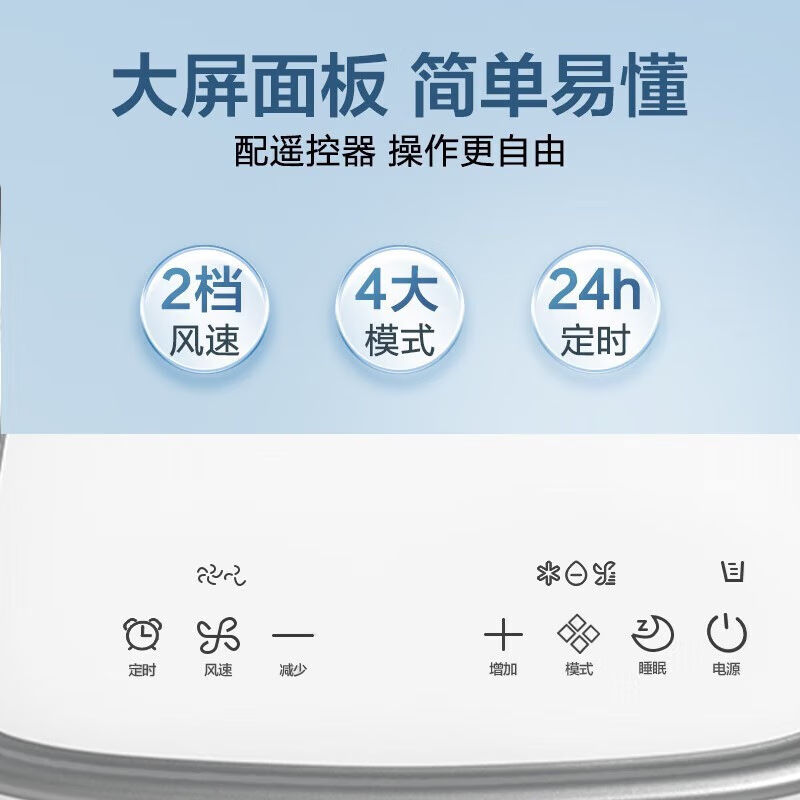 海尔/Haier KY-26J 移动机 大1P 无级 定频 白色 18-25㎡ 单冷