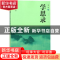 正版 学思录 贾轸著 江苏大学出版社 9787568407236 书籍