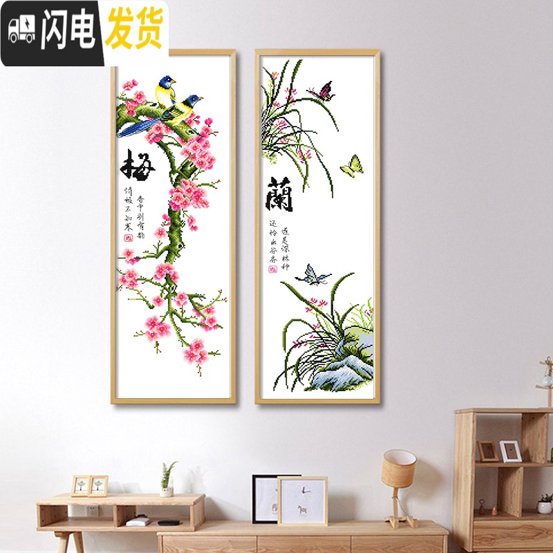 三维工匠梅兰竹菊十字绣四联竖版小幅自己绣手工客厅简约现代201 [埃及长绒棉4股线][大版整套][尺寸37*100cm]高清大图